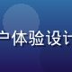 爱液下载产品总监沈佳宁，用户体验设计师，专注移动端产品交互优化