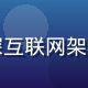 爱液下载创始人林启明，资深互联网架构师，专注下载工具领域十年